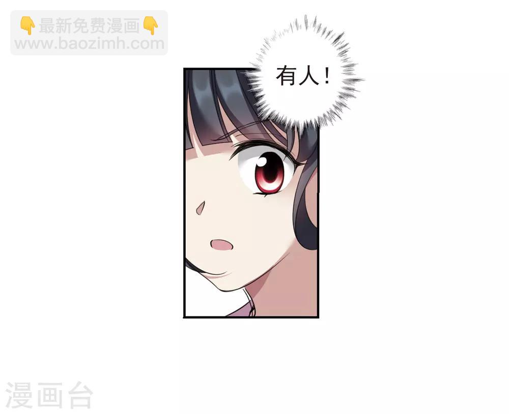 第136话 芍烟郡主139