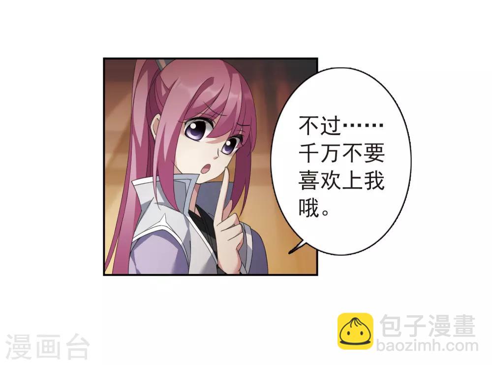 第136话 芍烟郡主14