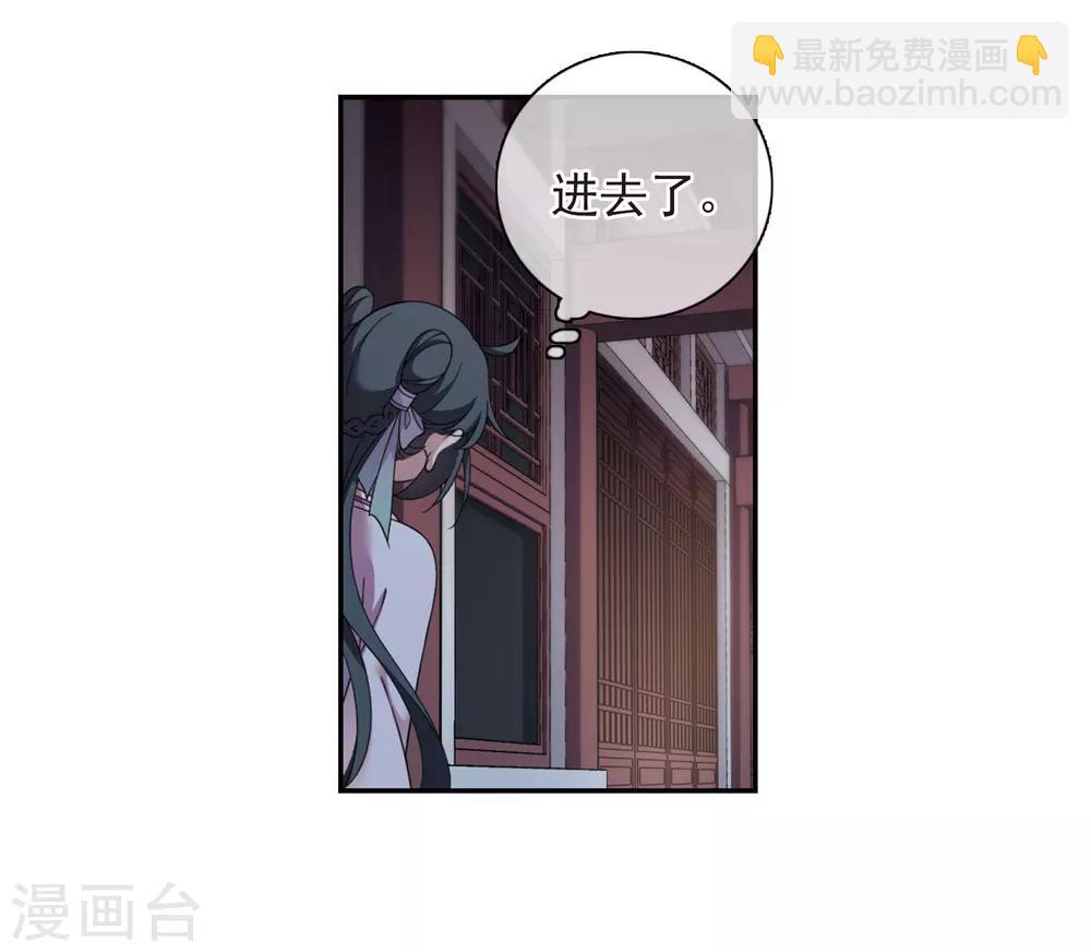 第136话 芍烟郡主142