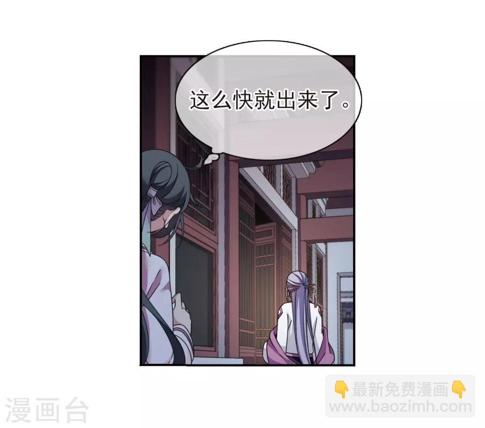 第136话 芍烟郡主143