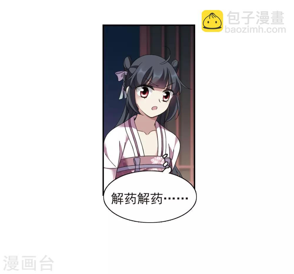 第136话 芍烟郡主145