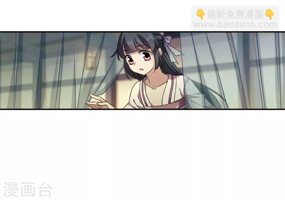 第136话 芍烟郡主148