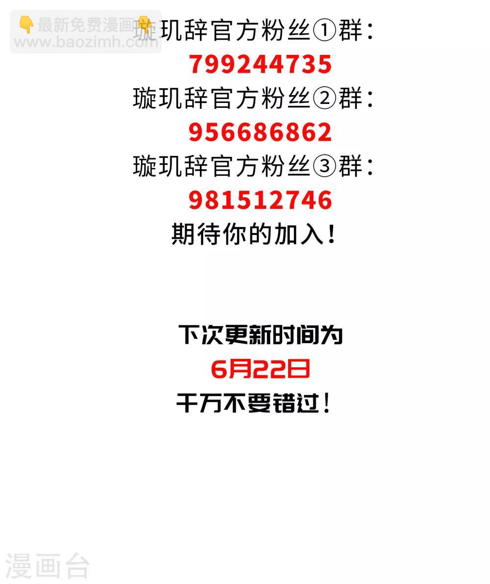 第136话 芍烟郡主149