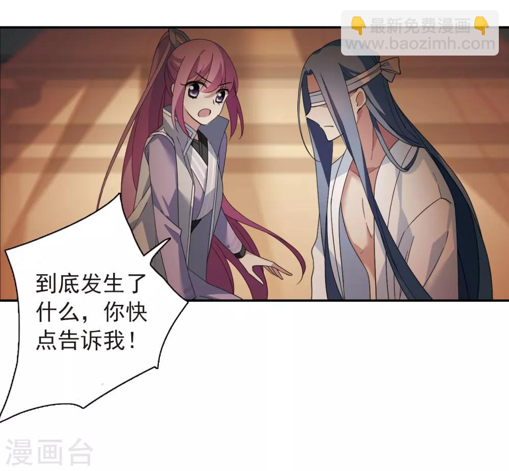 第136话 芍烟郡主18