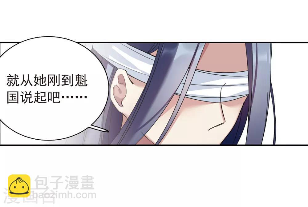 第136话 芍烟郡主19
