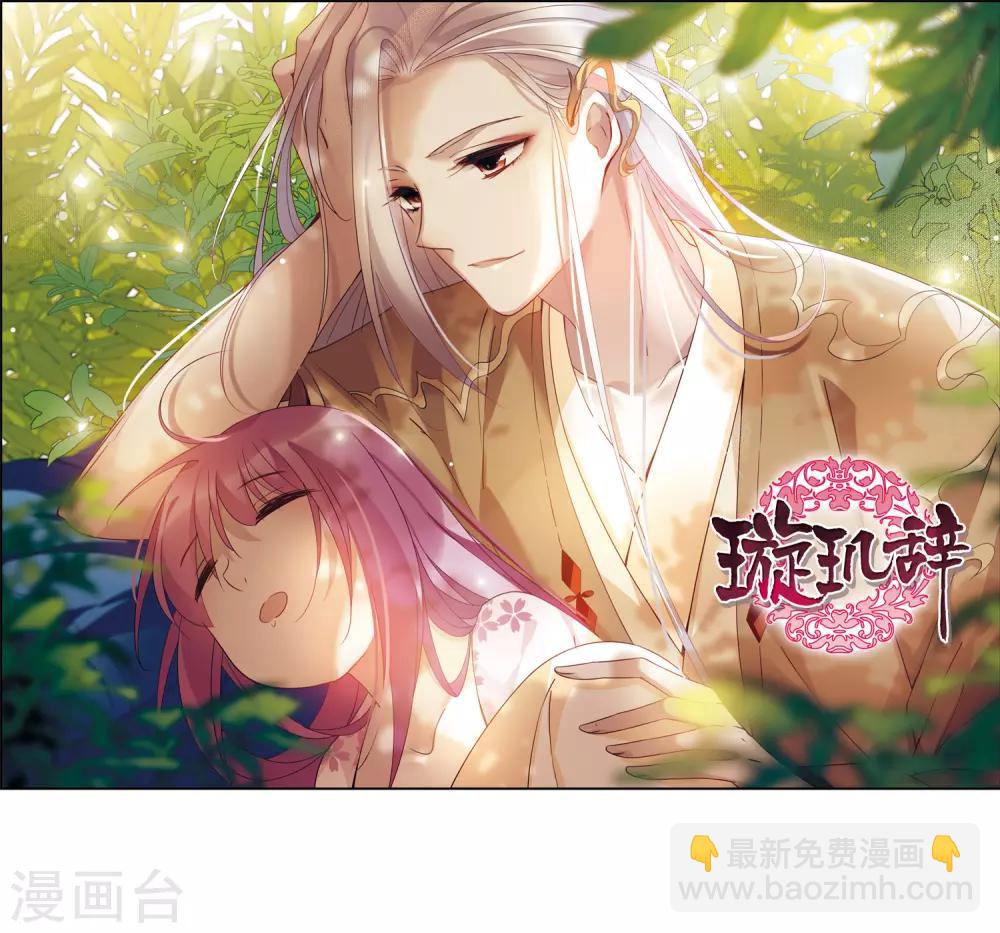 第138话 倾慕11