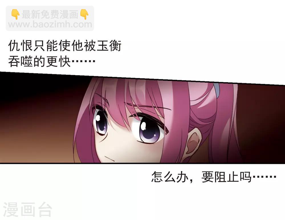 第138话 倾慕113