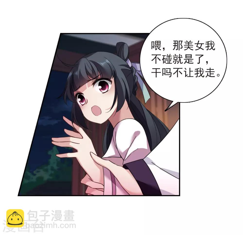 第138话 倾慕115