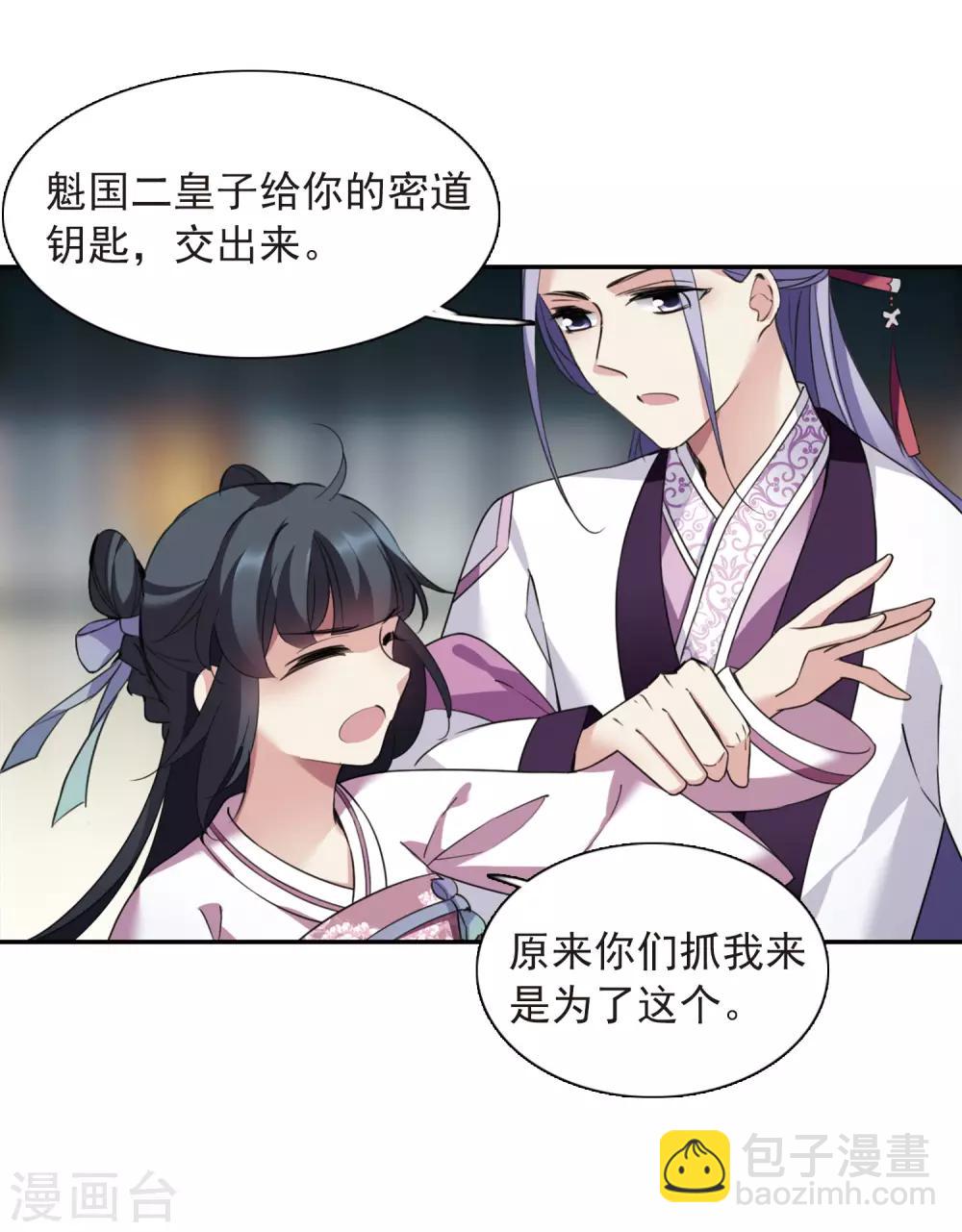 第138话 倾慕116