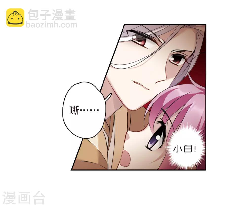 第138话 倾慕13