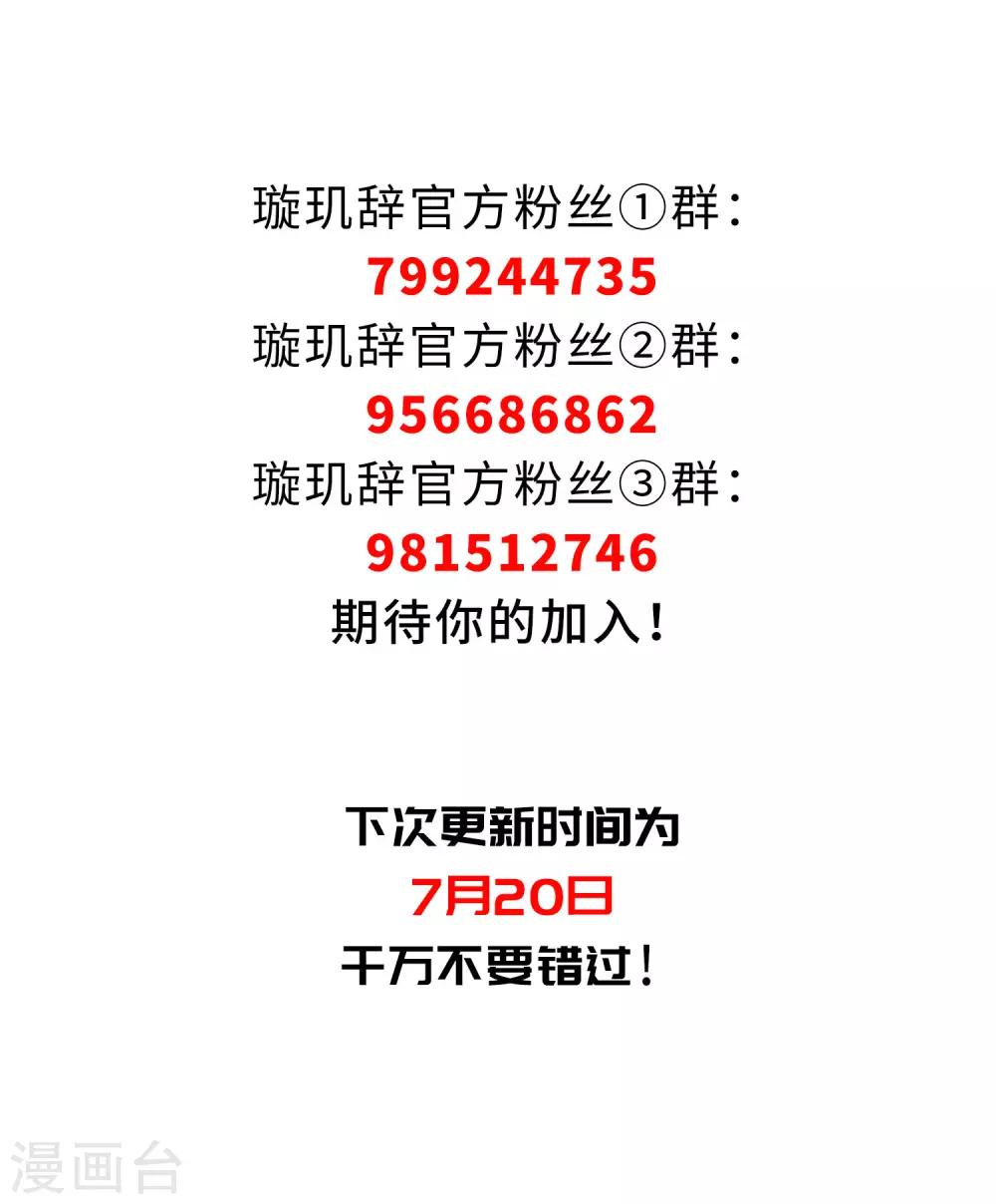 第138话 倾慕137
