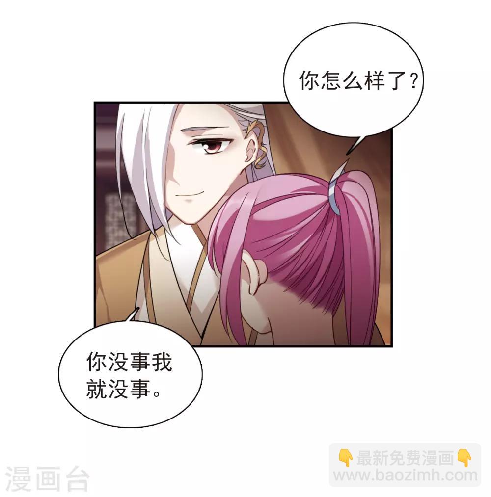 第138话 倾慕15