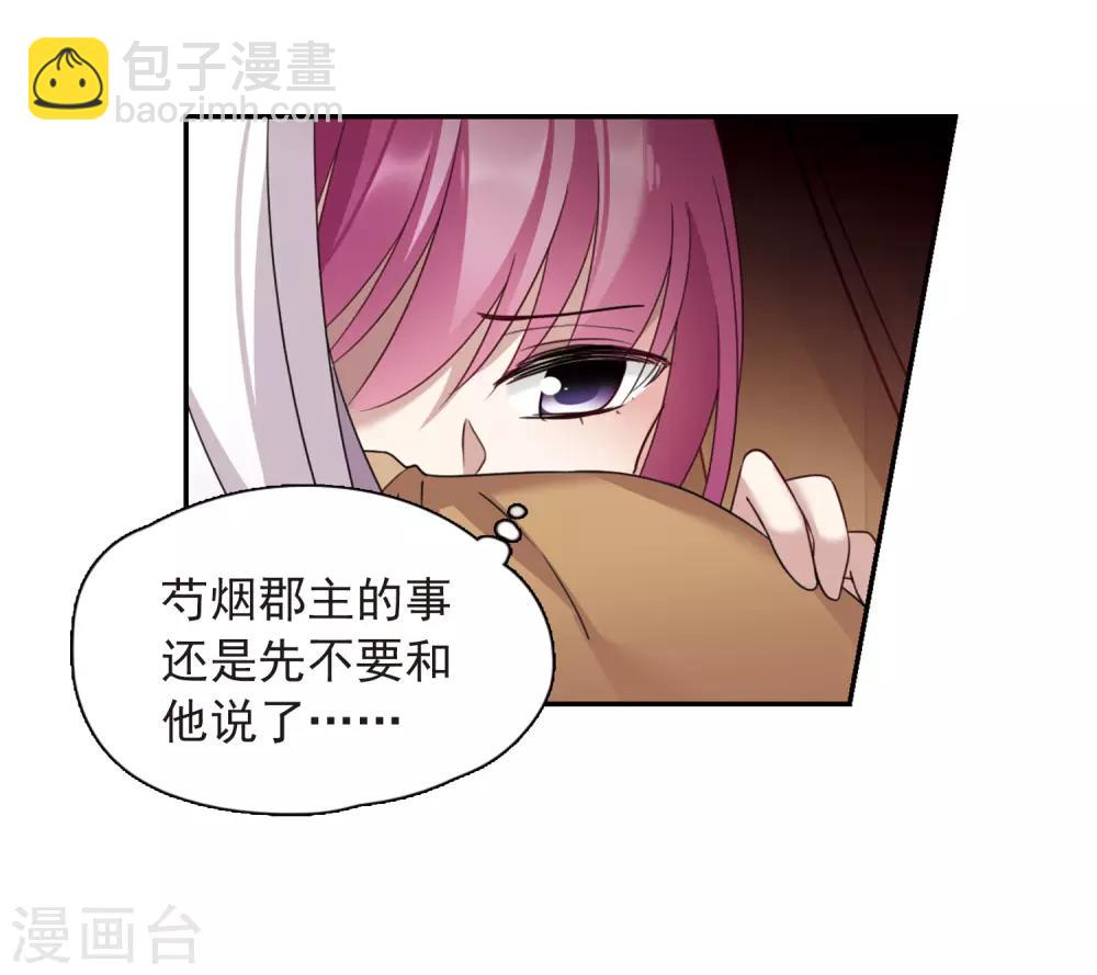 第138话 倾慕19
