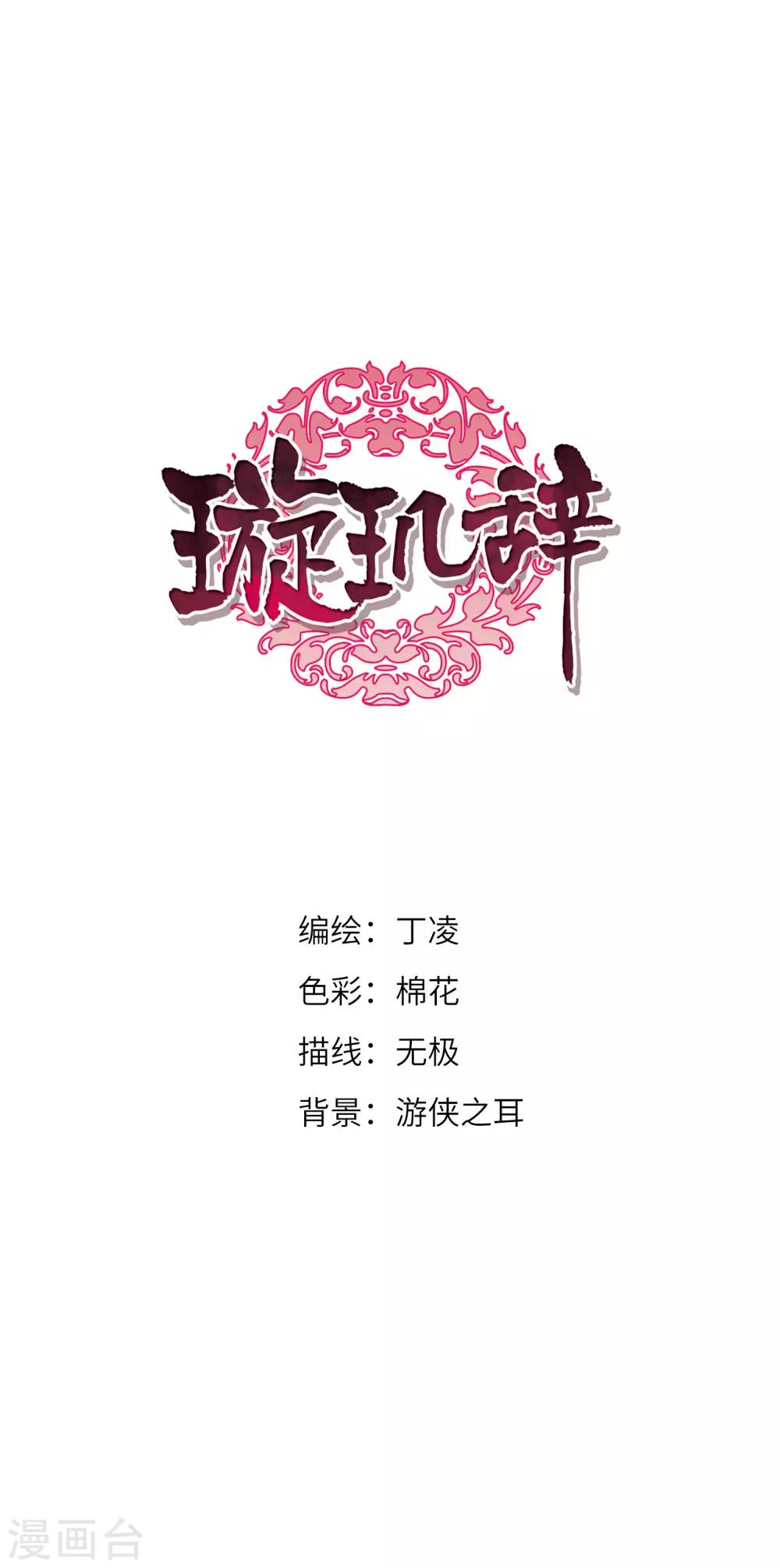 第141话 命运的安排20