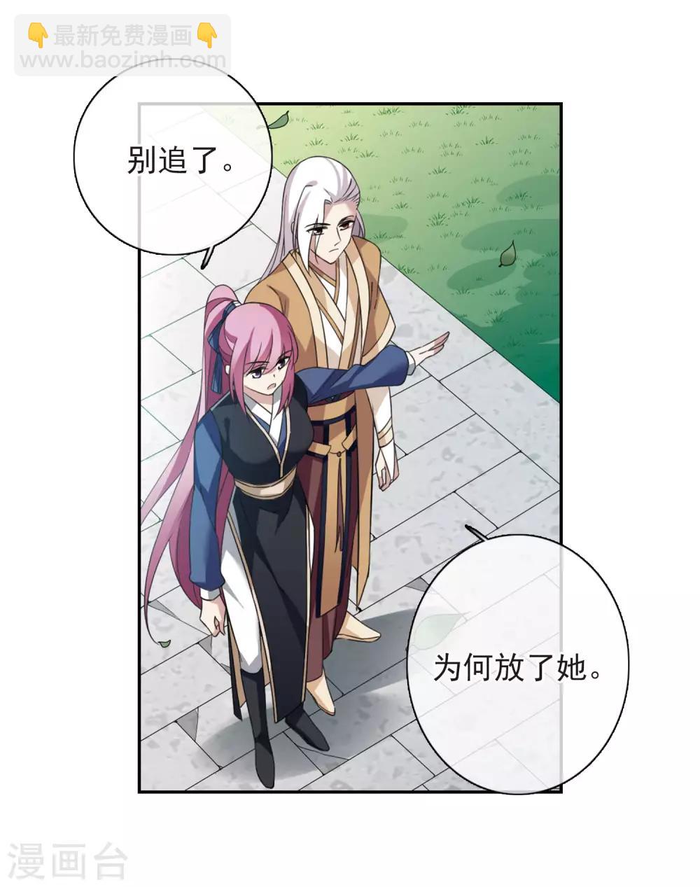 第141话 命运的安排212