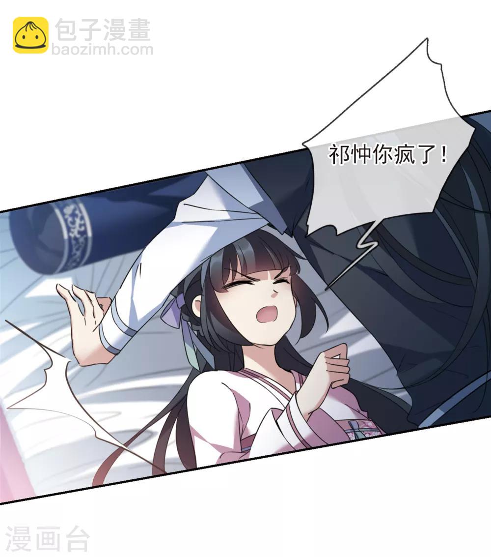 第141话 命运的安排223