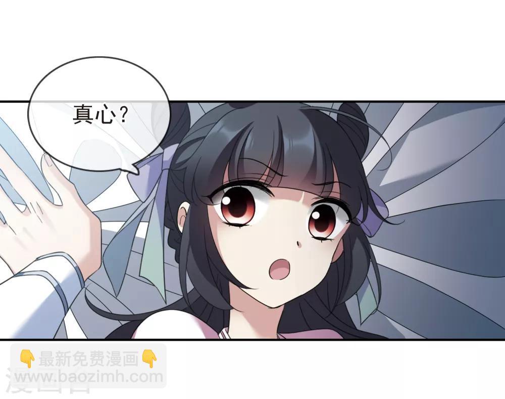 第141话 命运的安排226