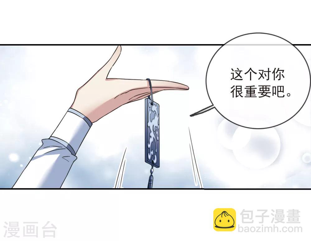 第141话 命运的安排233