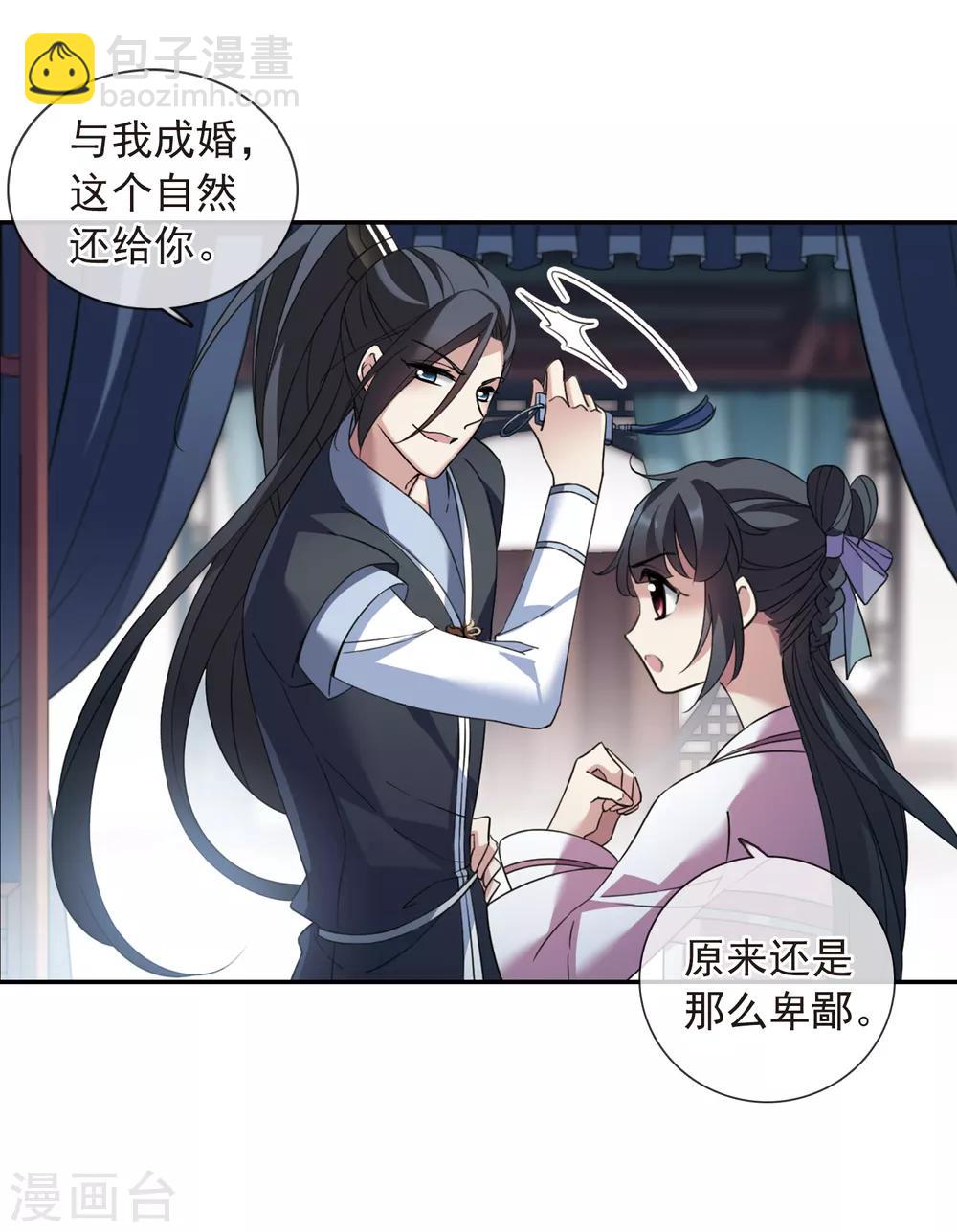 第141话 命运的安排234