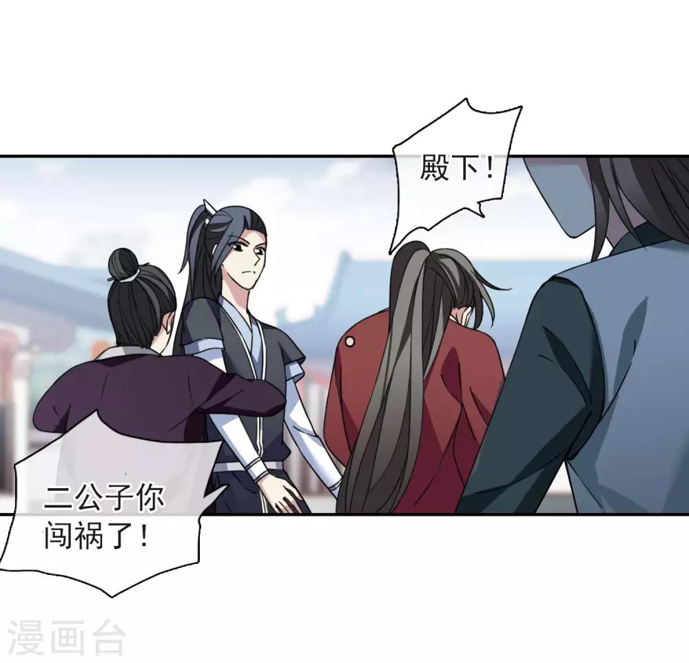 第143话 深入郡王府218