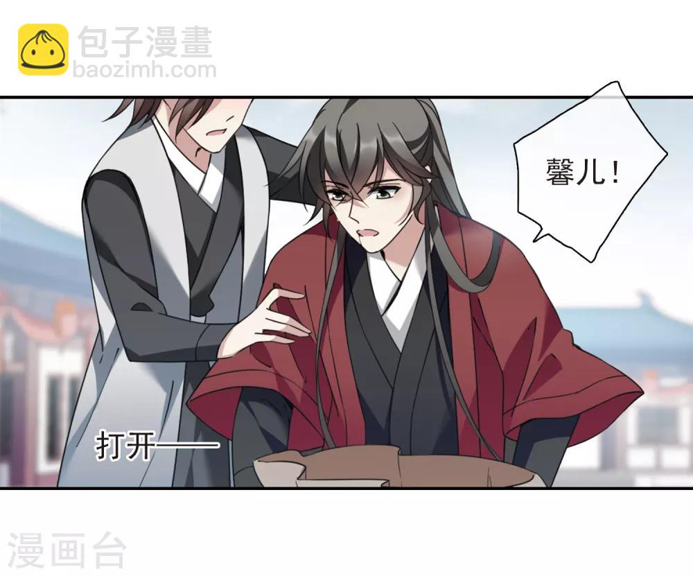 第143话 深入郡王府219