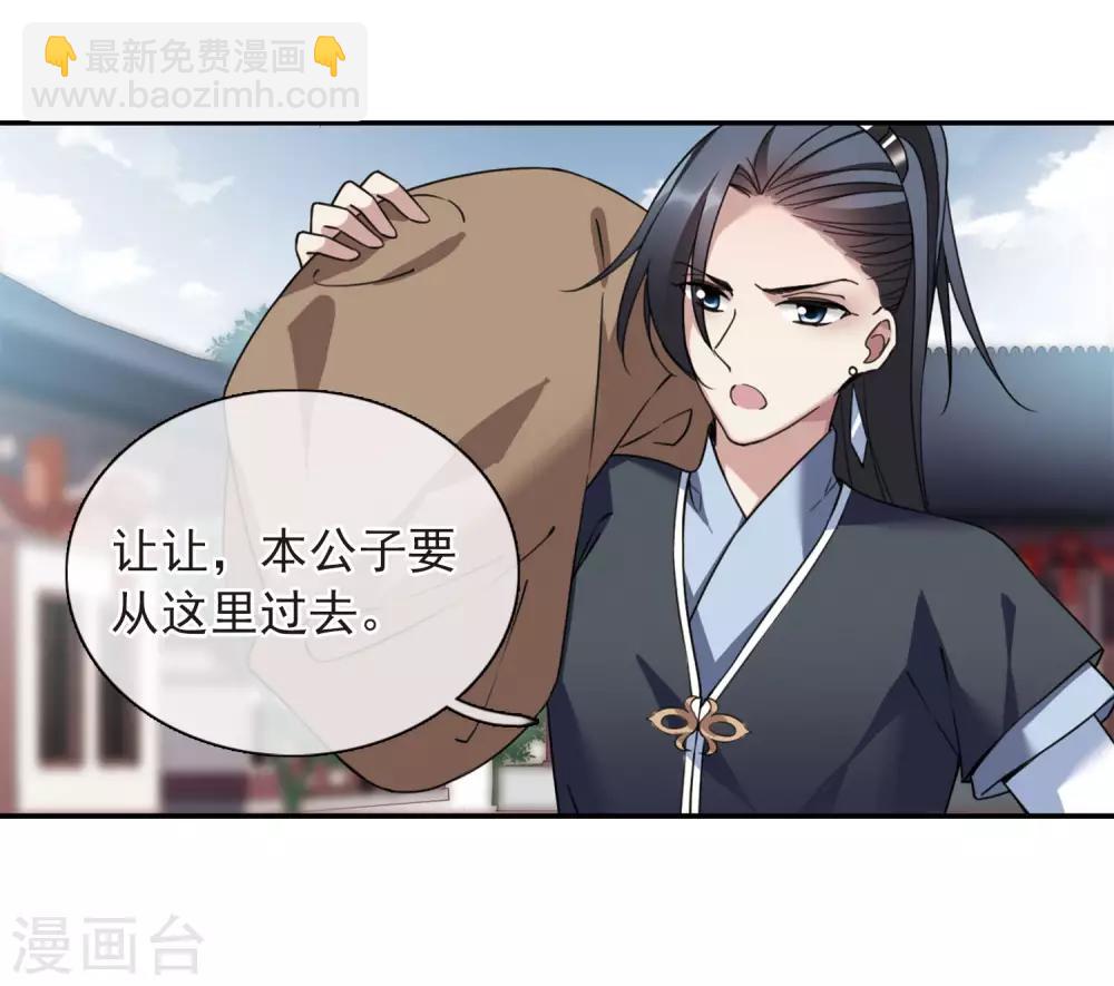第143话 深入郡王府22