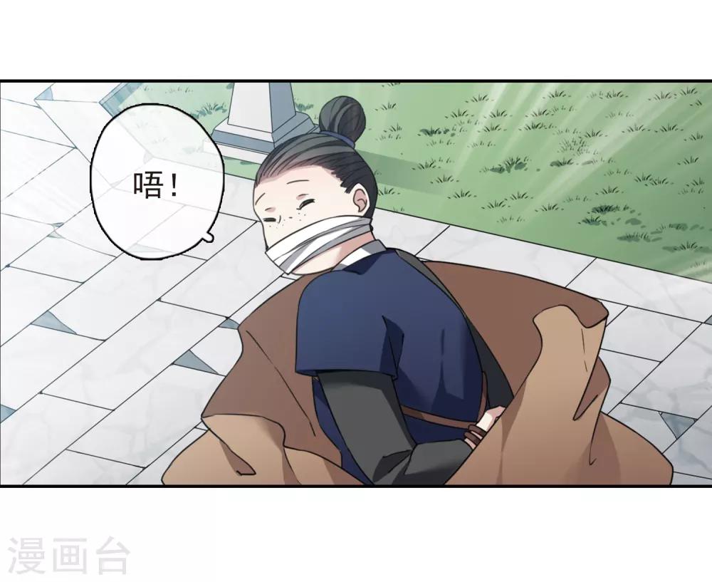 第143话 深入郡王府220