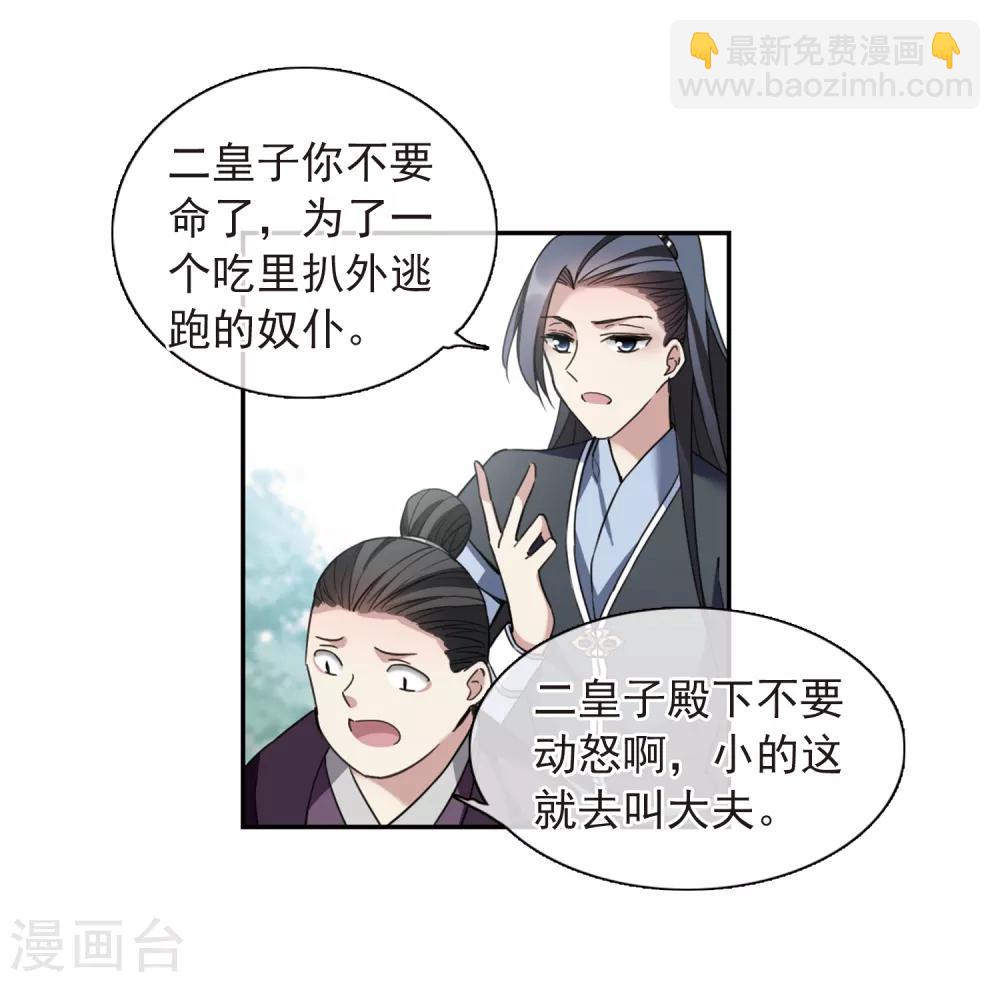 第143话 深入郡王府222