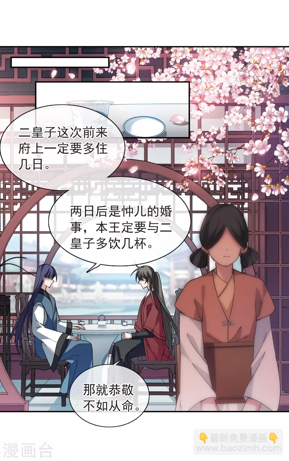 第143话 深入郡王府224