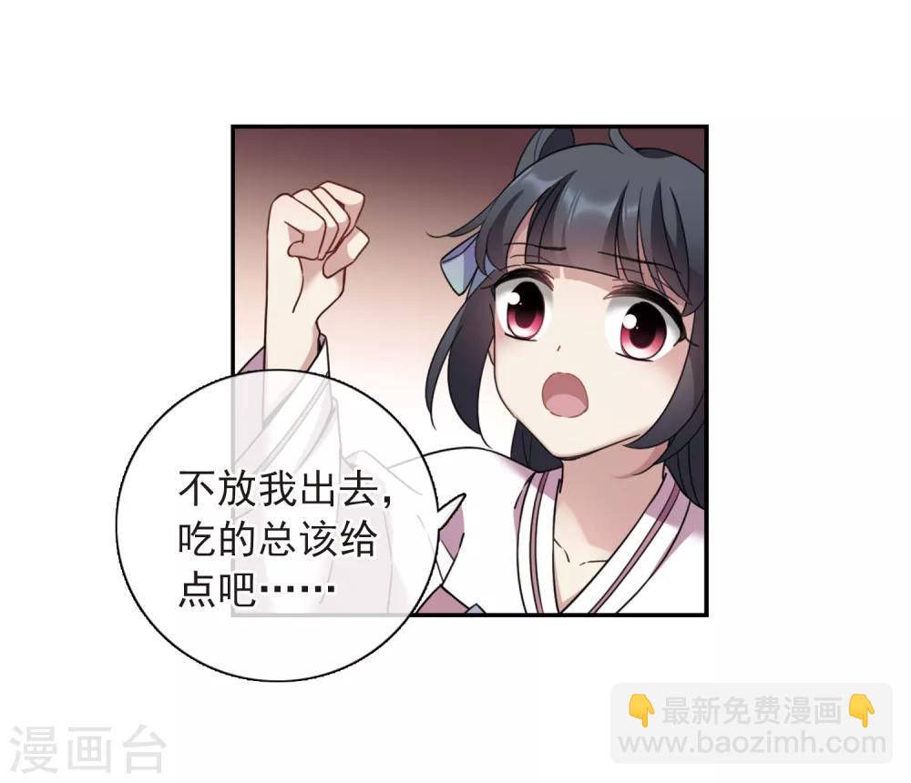 第143话 深入郡王府227