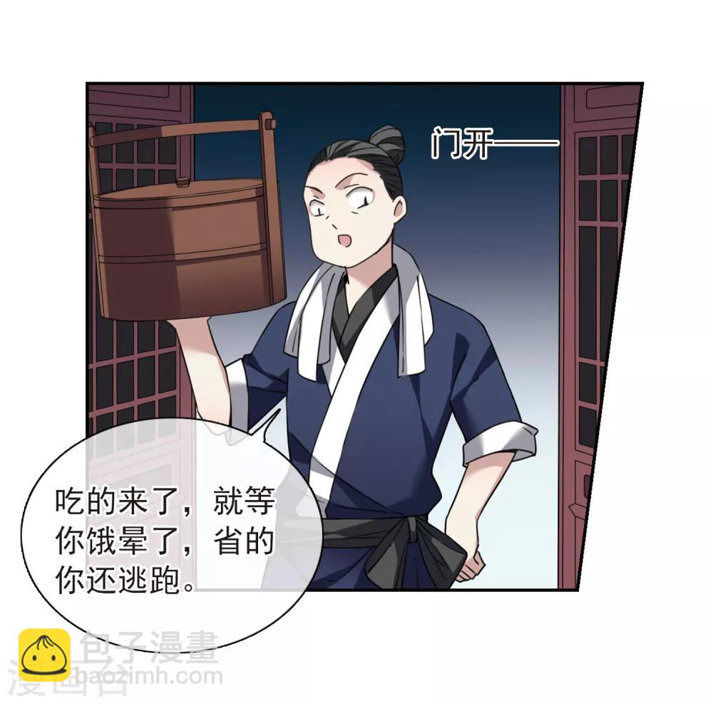 第143话 深入郡王府229