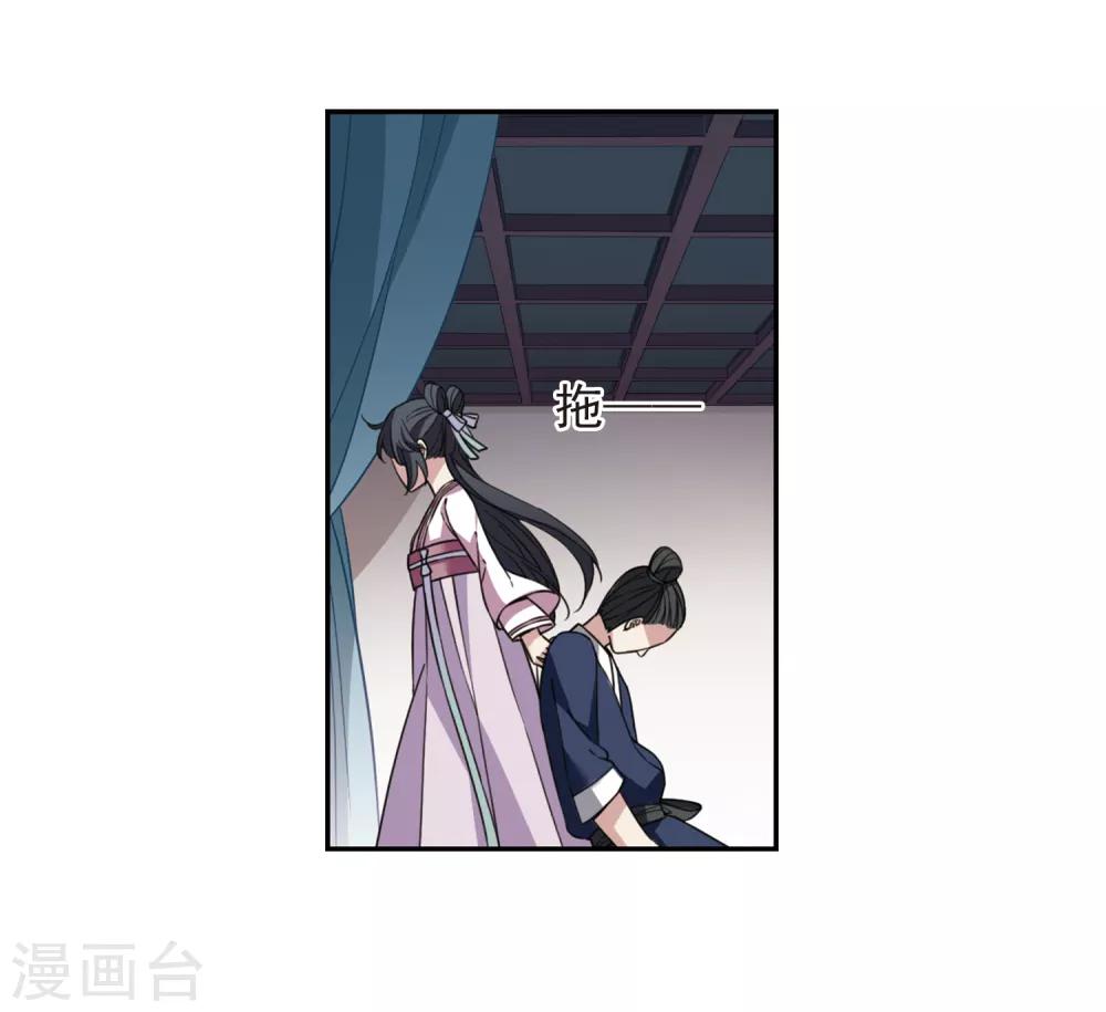 第143话 深入郡王府232