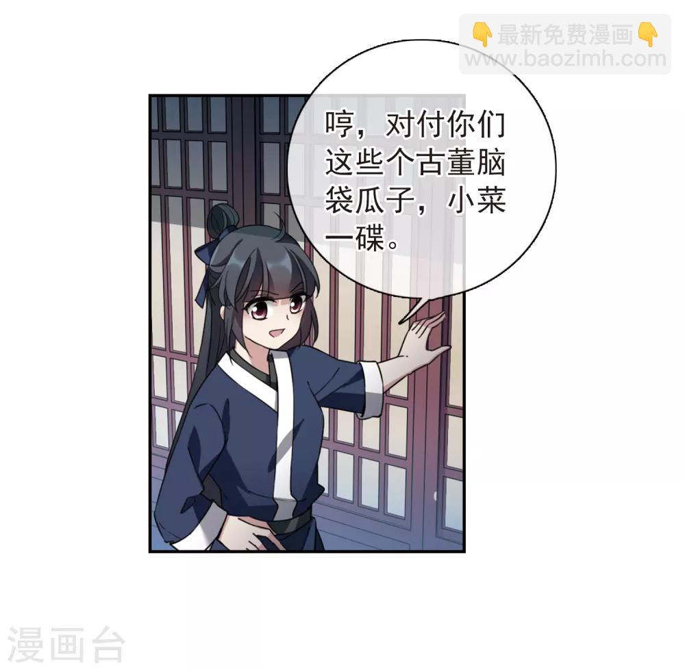 第143话 深入郡王府234