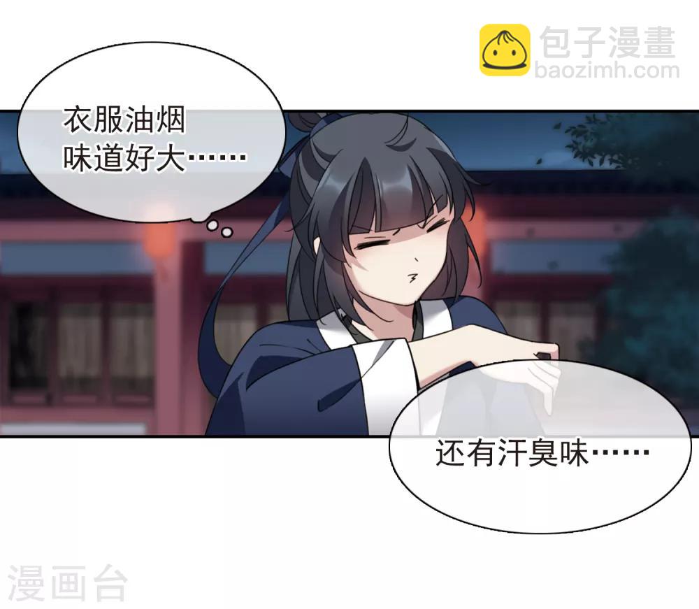 第143话 深入郡王府235