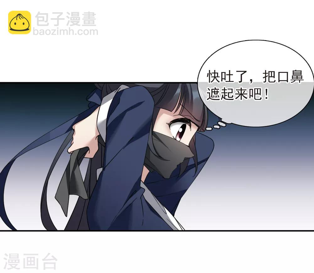 第143话 深入郡王府236