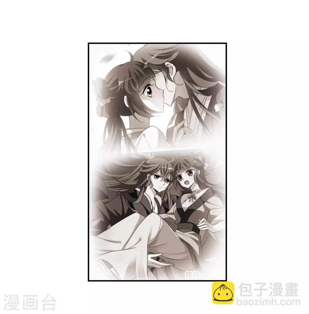 第143话 深入郡王府238