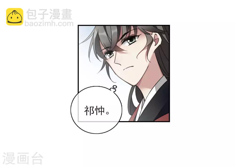第143话 深入郡王府24