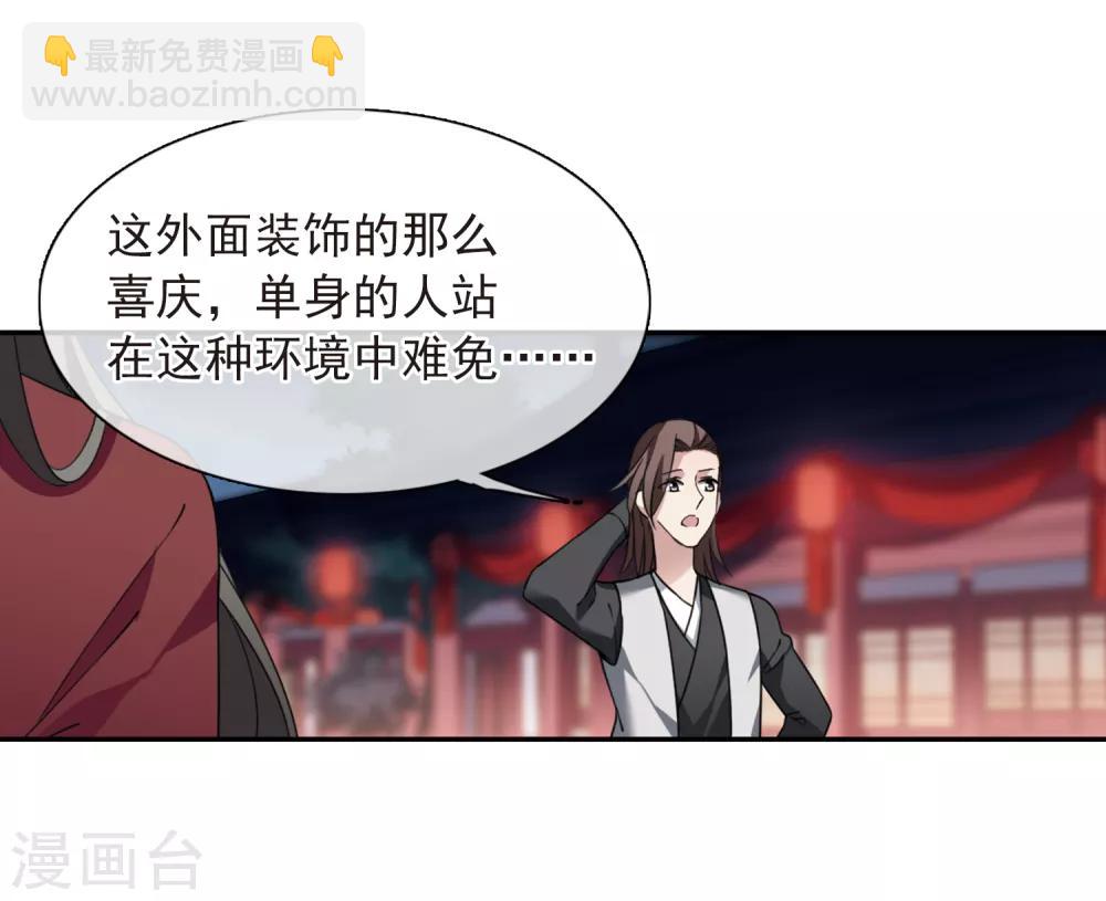 第143话 深入郡王府240