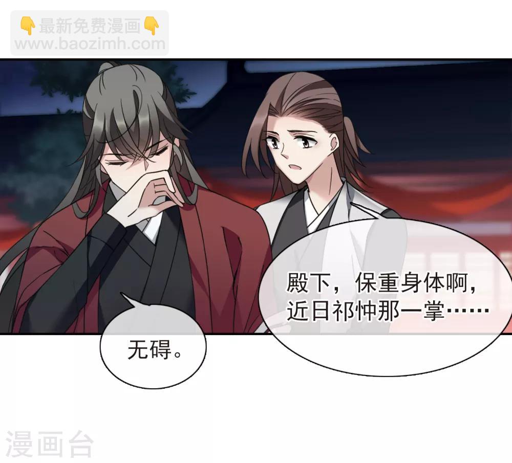 第143话 深入郡王府243