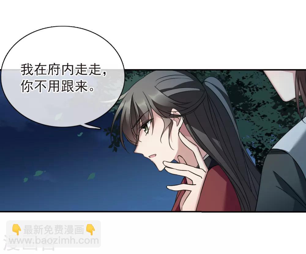第143话 深入郡王府244