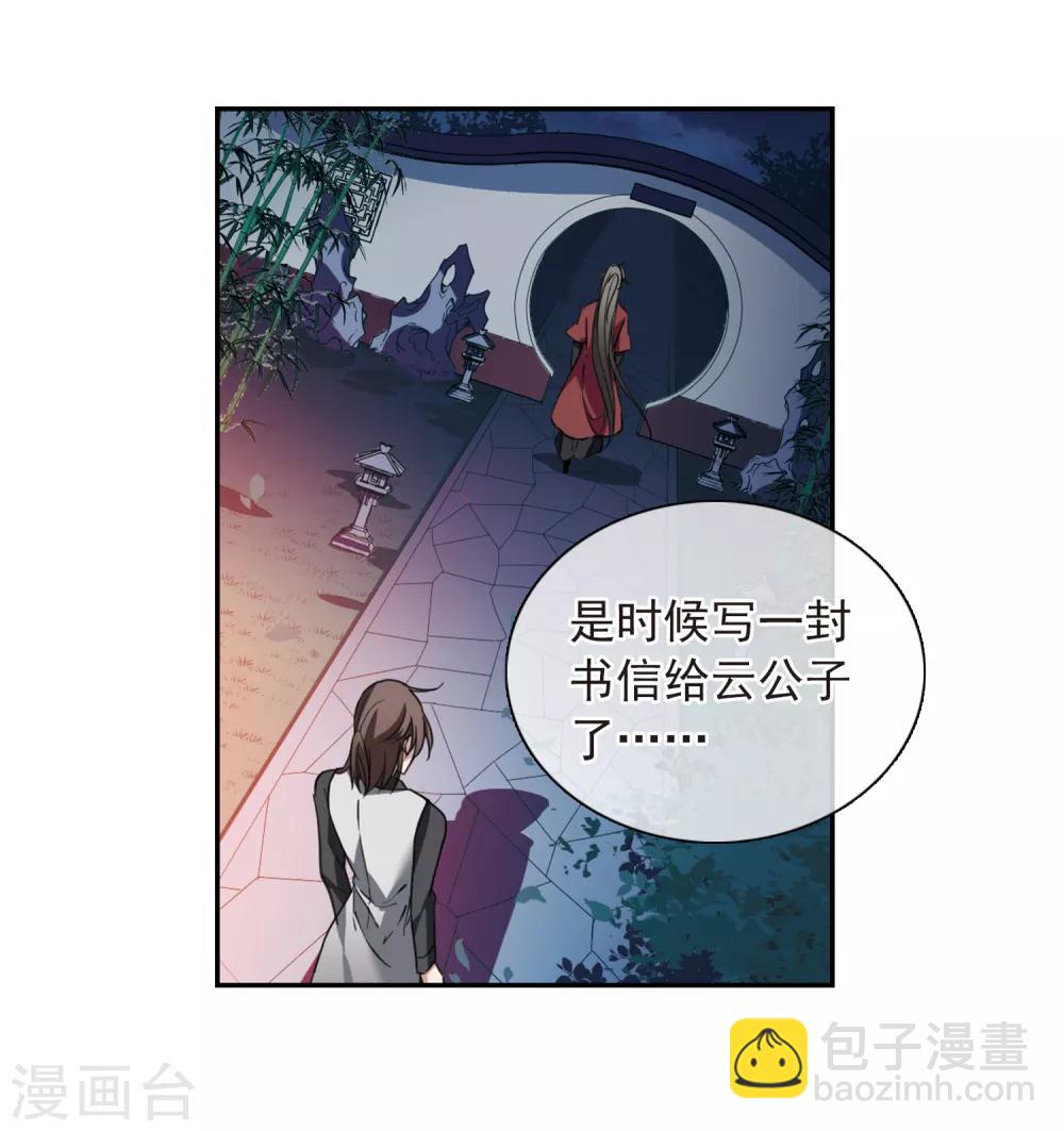 第143话 深入郡王府245
