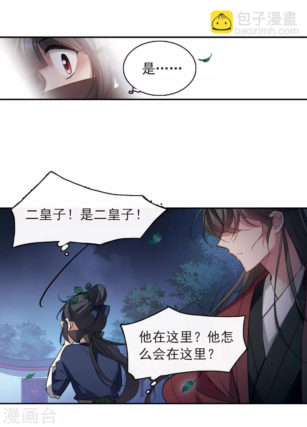 第144话 久别重逢119
