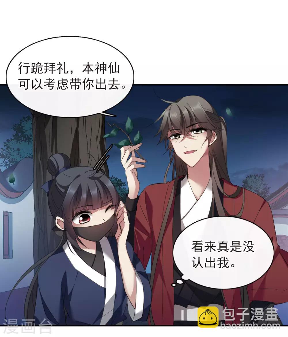 第144话 久别重逢122