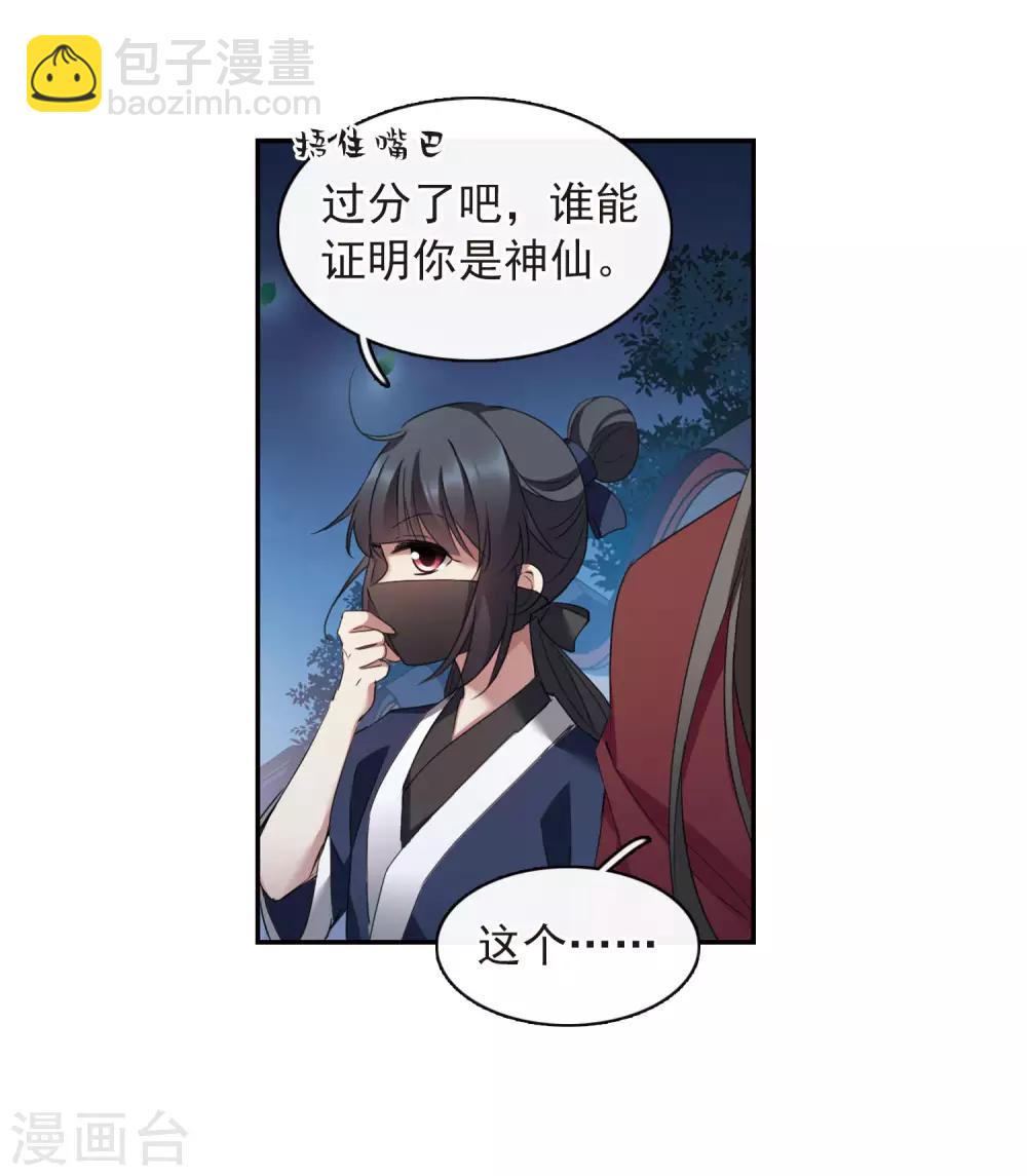 第144话 久别重逢126
