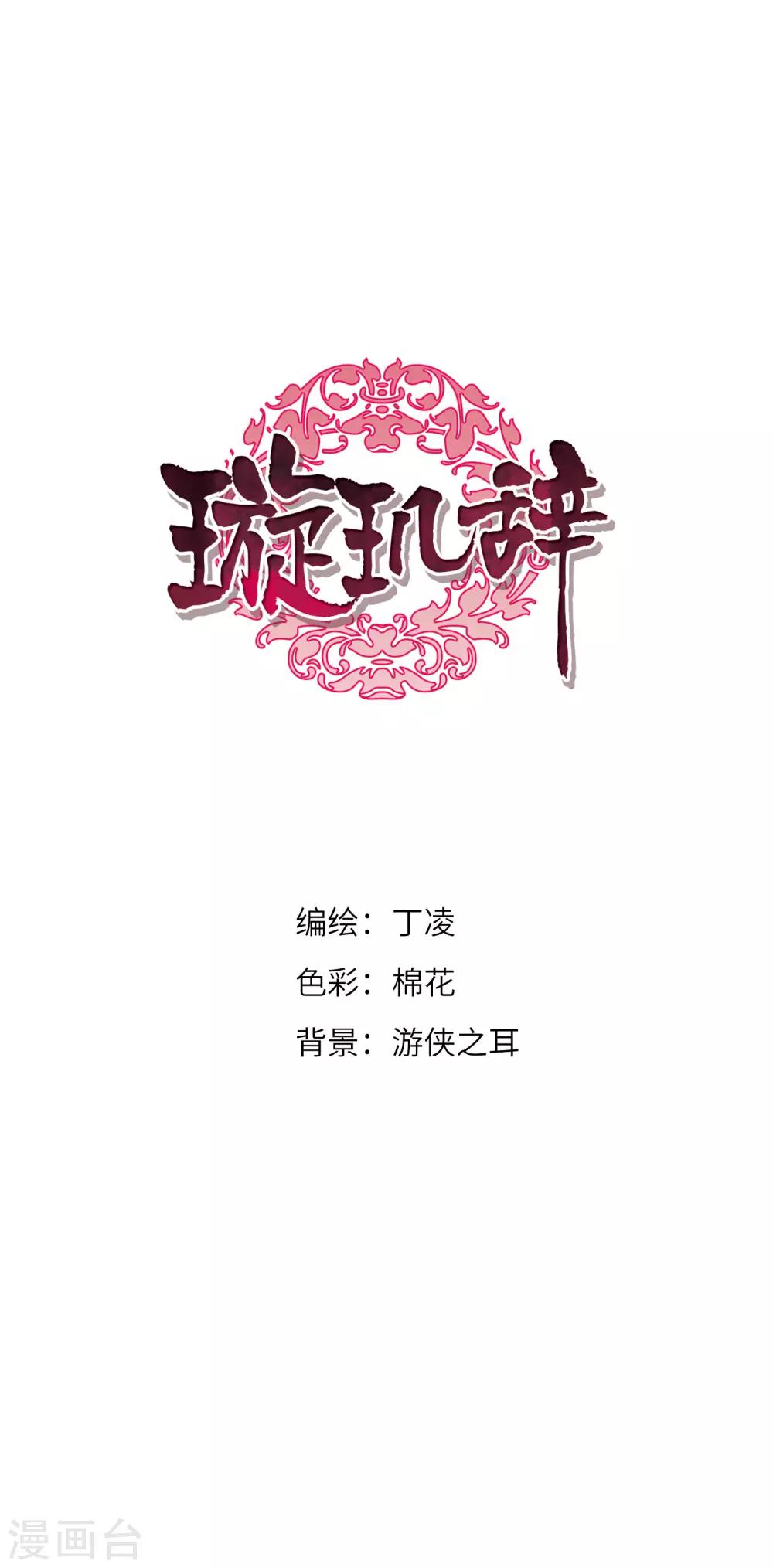 第146话 讨厌你10