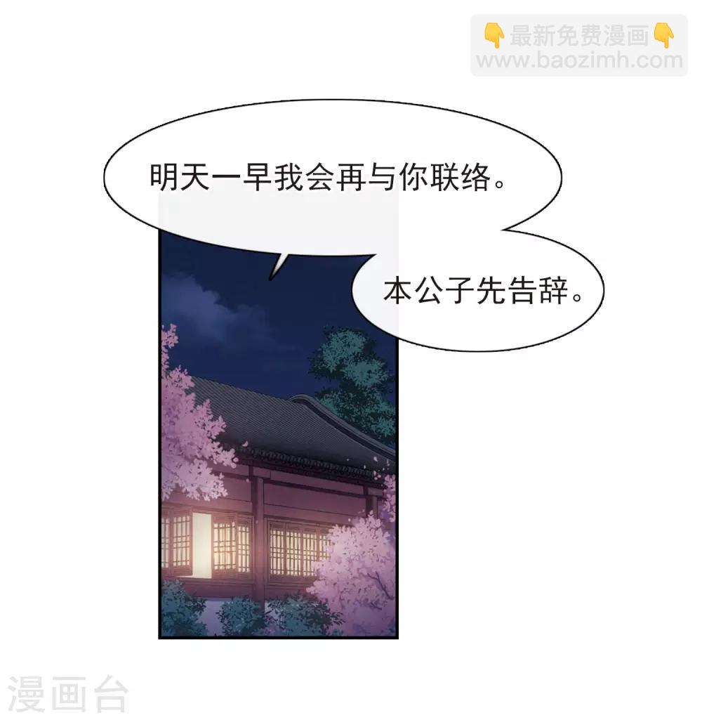 第146话 讨厌你110
