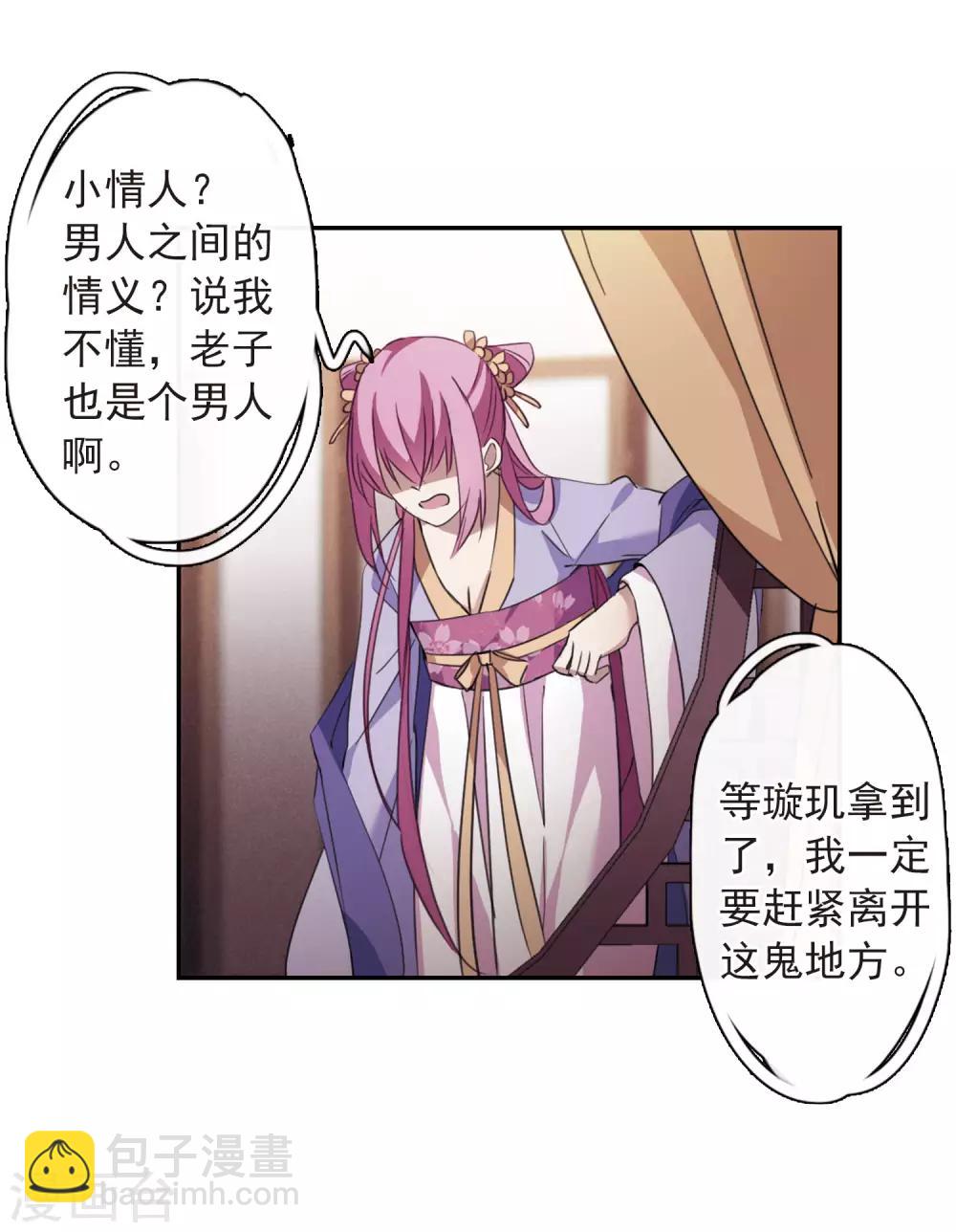 第146话 讨厌你123
