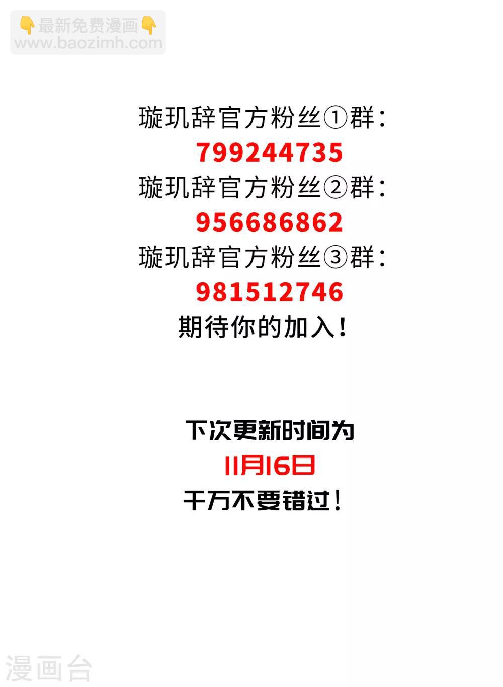 第146话 讨厌你139