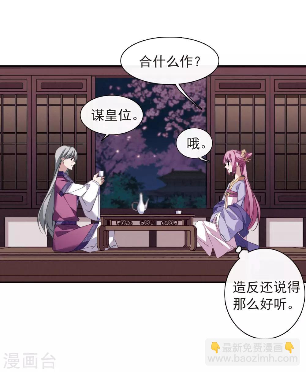 第146话 讨厌你14