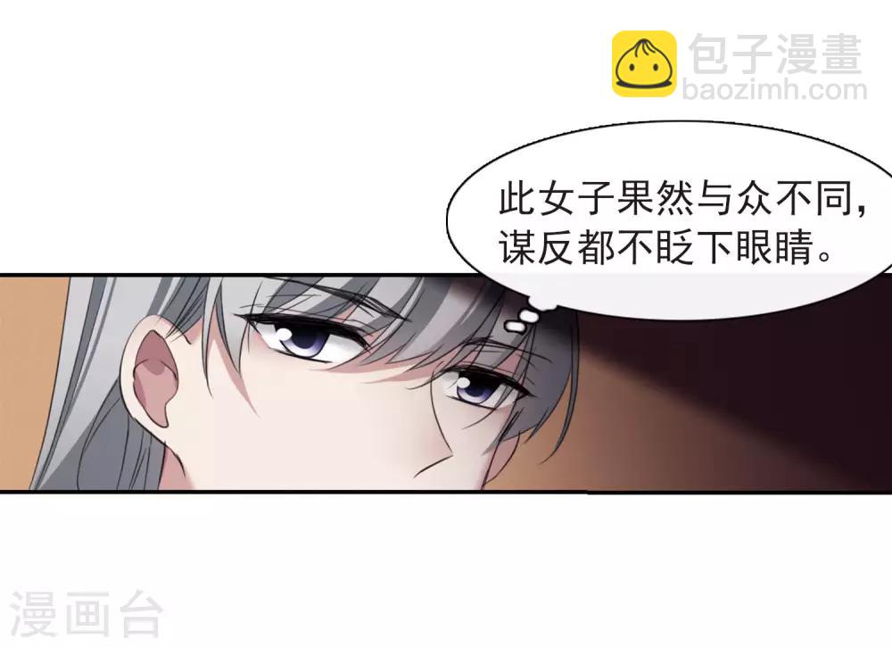 第146话 讨厌你15